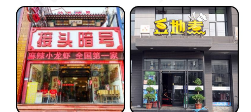 如此策劃餐飲門楣，不光顏值佳，并且進店率升高90%3