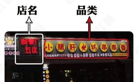 這樣策劃餐飲招牌，不僅顏值佳，并且進店率提升90%5