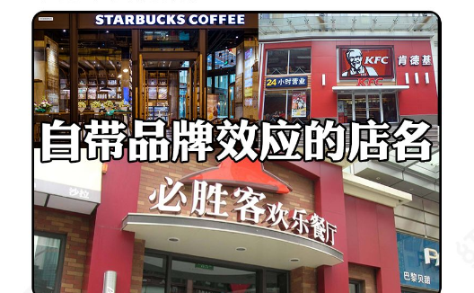 這樣策劃餐飲門楣，不但顏值佳，并且進店率升高90%6