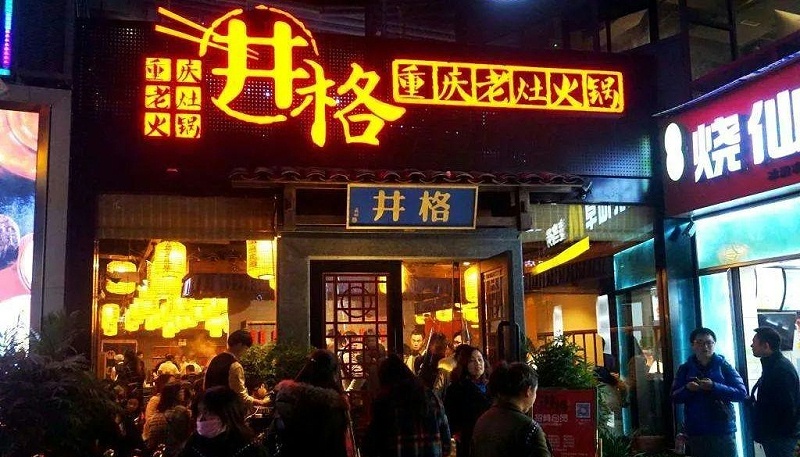 這樣策劃餐飲門楣，不光顏值佳，并且進店率提高90%23