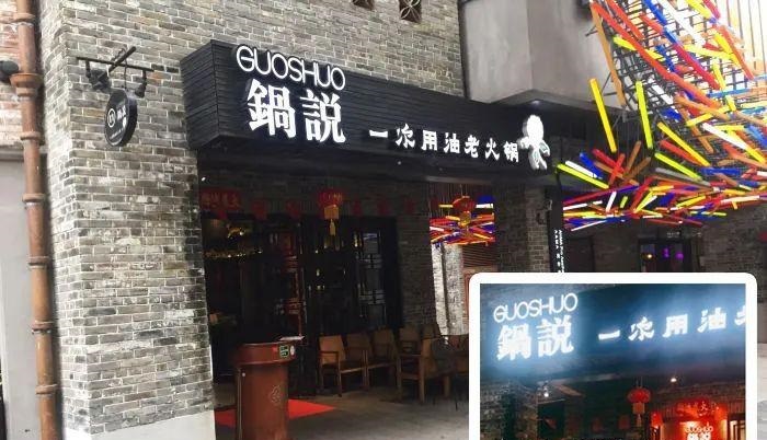如此籌劃餐飲門頭，不只顏值佳，并且進店率提升90%24