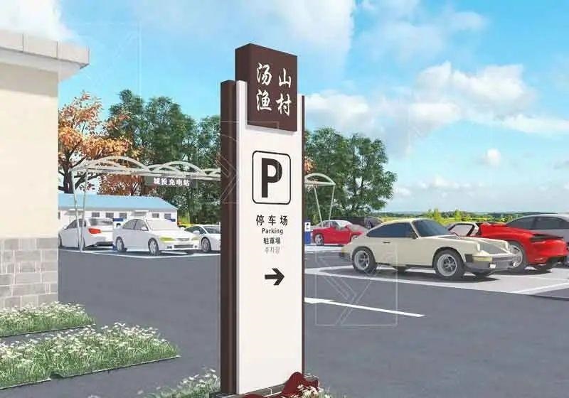 制造標識標牌材料如何抉擇？3