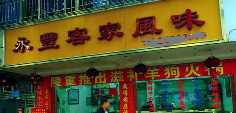 只要在廣告牌上加這幾個字，實體店買賣立馬翻倍-下5