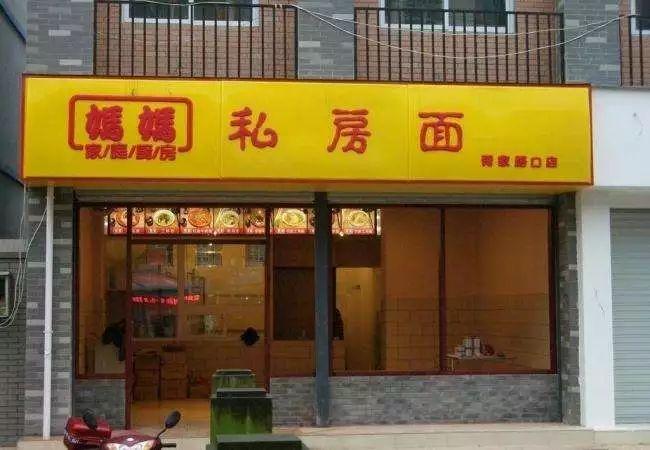 只要在標(biāo)牌上加這幾個字，實體店買賣立馬翻倍-下6