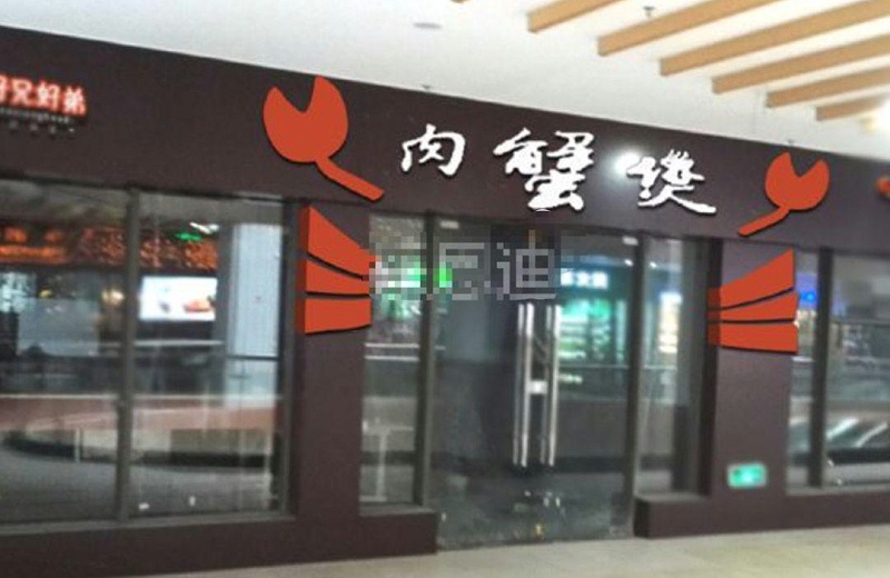 只要在廣告牌上加這幾個字，實體店買賣立馬翻倍-下11