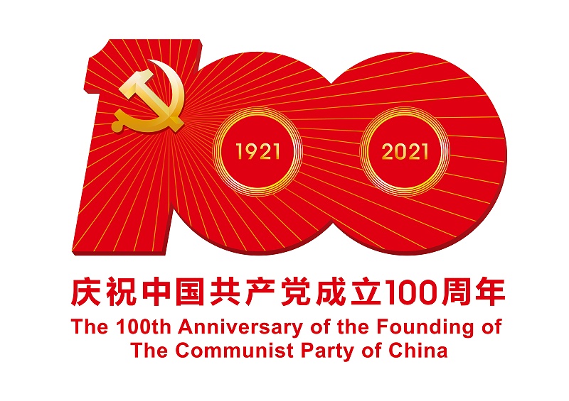 中國(guó)共產(chǎn)黨成立100周年慶?；顒?dòng)標(biāo)識(shí)JPEG