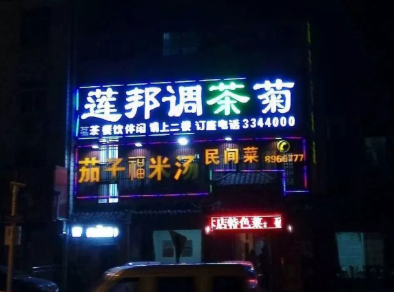 這一些沙雕標(biāo)牌廣告標(biāo)語，讓我站路邊笑了半天停不下來25