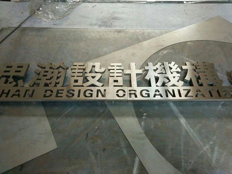 這些精品字，不僅適合戶外展示，還能夠是企業(yè)最搶眼的形象11