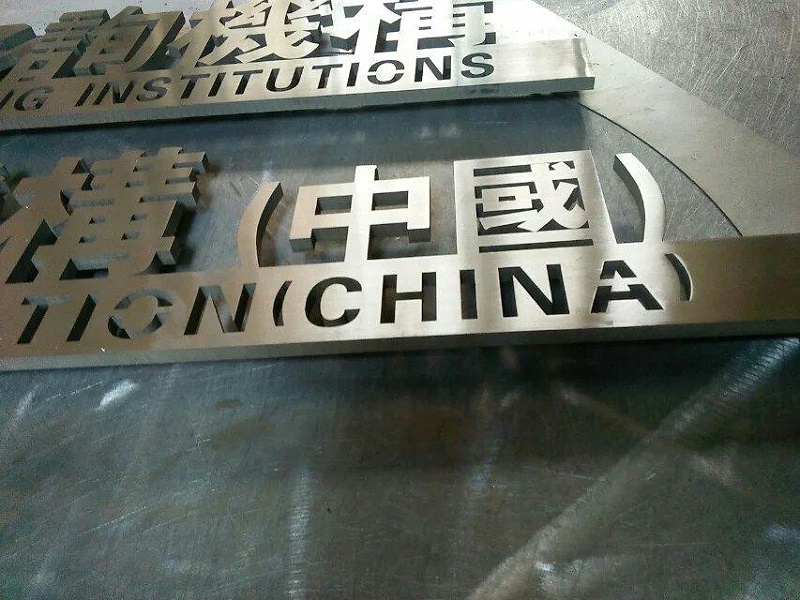 這些精品字，不單合適戶外呈現(xiàn)，還可是企業(yè)最搶眼的形象12