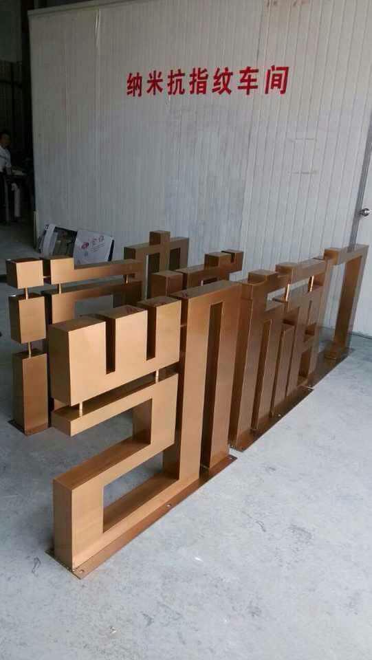 這些精品字，不僅適合戶外展現(xiàn)，還能是企業(yè)最搶眼的形象14