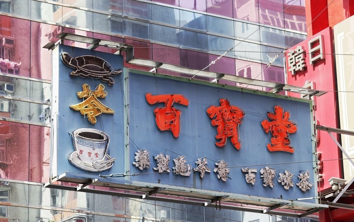 如此塑造門楣與標(biāo)牌，讓你的店鋪買賣倍增4