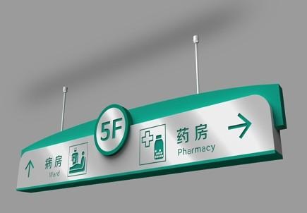 這一些醫(yī)院LOGO牌的策劃制作你必須了解？2