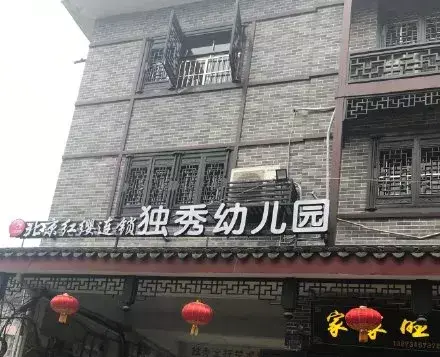 這些沙雕廣告牌標(biāo)識標(biāo)語，讓我站路邊笑了半天停不下來3