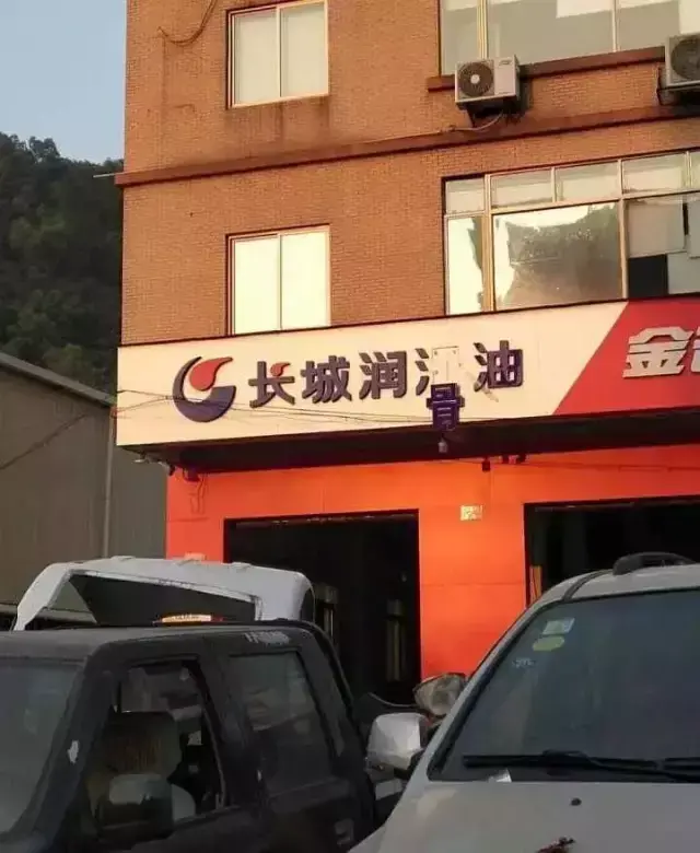 這些沙雕廣告牌標(biāo)識標(biāo)語，讓我站路邊笑了半天停不下來5