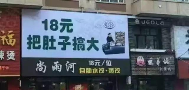 這些沙雕標(biāo)識標(biāo)識標(biāo)語，讓我站路邊笑了半天停不下來6