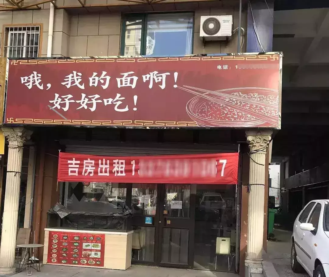 這些沙雕標(biāo)牌廣告標(biāo)語，讓我站路邊笑了半天停不下來11