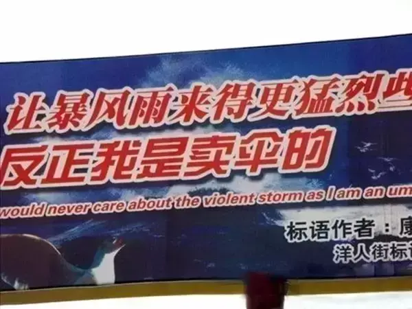 這些沙雕招牌廣告標(biāo)語，讓我站路邊笑了半天停不下來13
