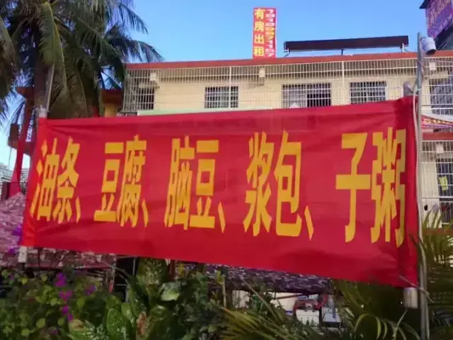 這些沙雕廣告牌廣告標(biāo)語，讓我站路邊笑了半天停不下來16
