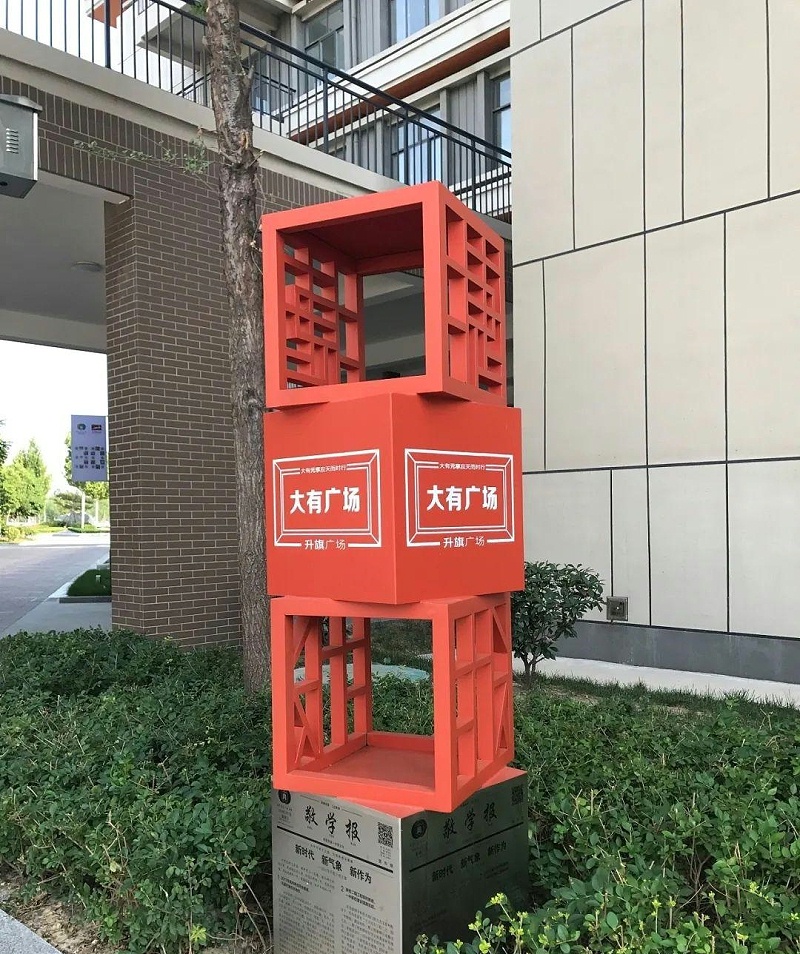 住宅小區(qū)標(biāo)識(shí)牌計(jì)劃制作遵循什么原則？