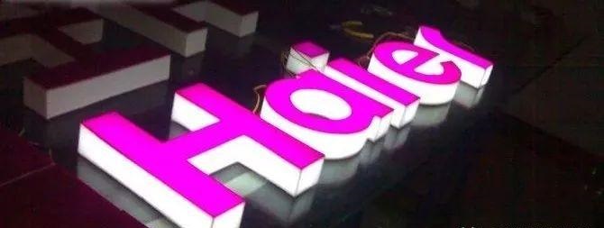 品類繁多的標識字，這回終于分清楚了9