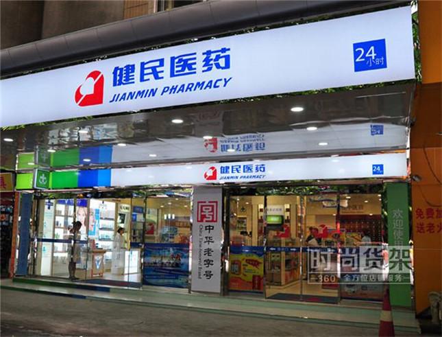 自己開(kāi)藥店怎樣計(jì)劃招牌？3大實(shí)用常識(shí)點(diǎn)，幫你聚集較高人氣4