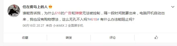 轉(zhuǎn)給你的顧客：要想618業(yè)績(jī)好，選室外廣告就對(duì)了2