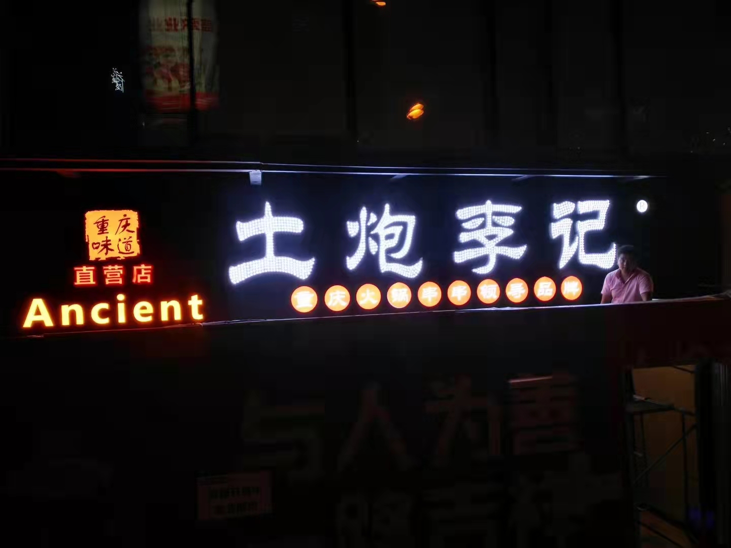 標(biāo)志制造