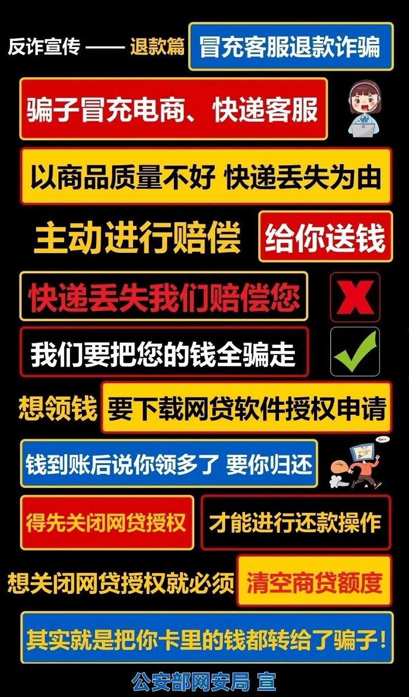 目前最新防騙廣告牌燈箱！3