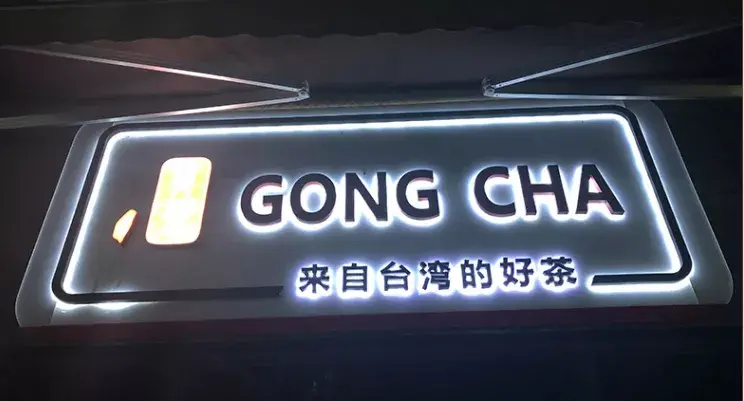 最小能做多大？6種慣用發(fā)光字可制作長度匯總2