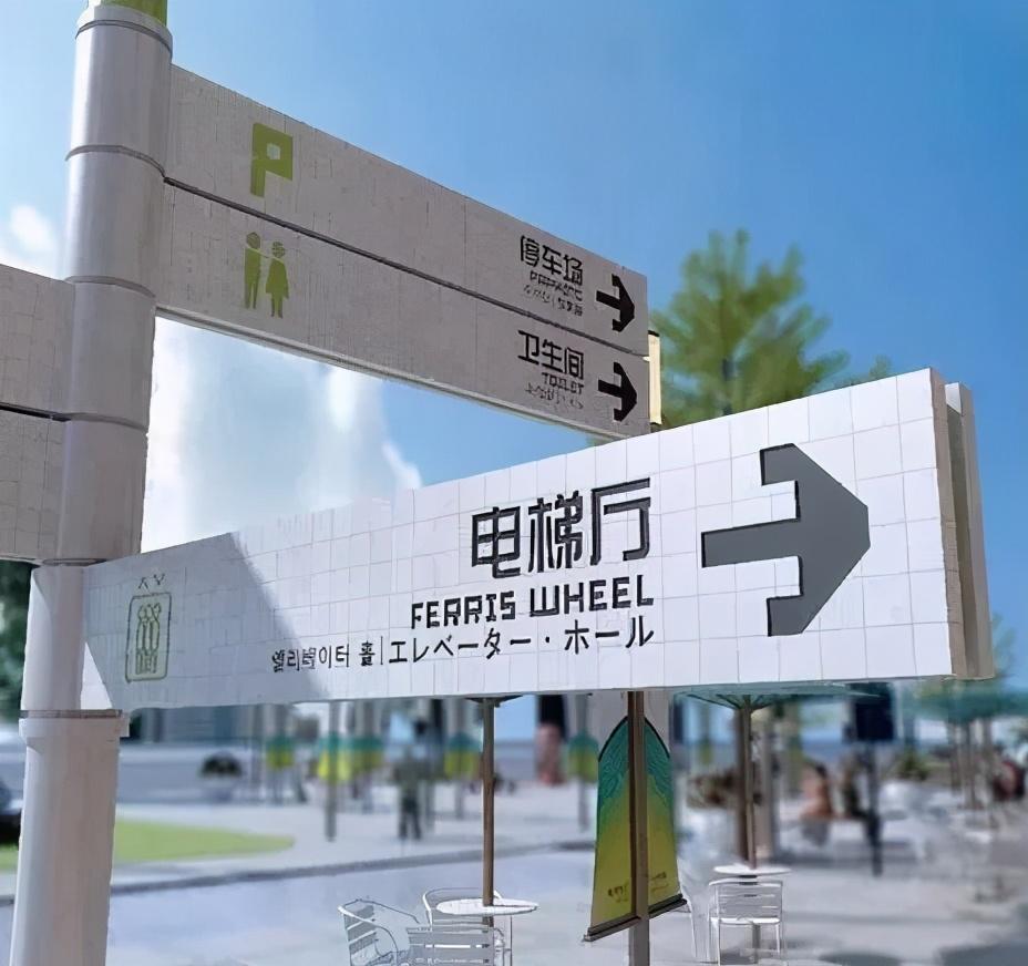 走心的購(gòu)物中心計(jì)劃，是如何將「導(dǎo)視系統(tǒng)」籌劃使用到極致的？19