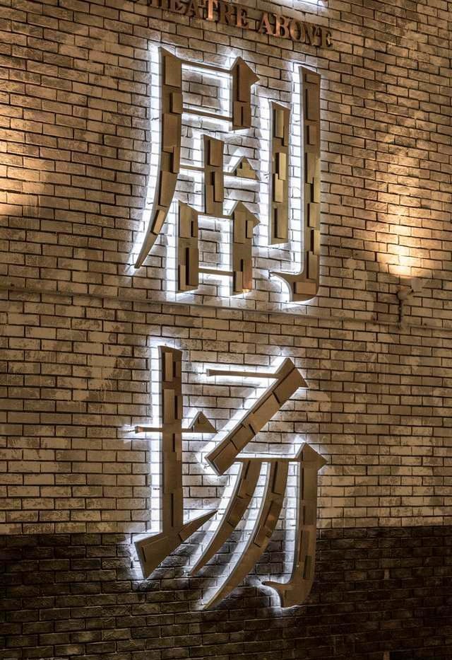 彩色發(fā)光字