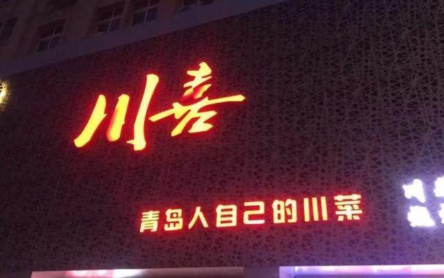 中國街道t型廣告牌有多野？瞅瞅這些讓人笑掉大牙的牌子名21