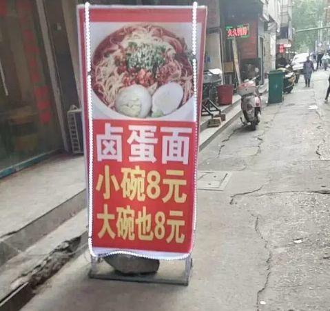 中國街道t型廣告牌有多野？看看這些讓人笑掉大牙的牌子名26