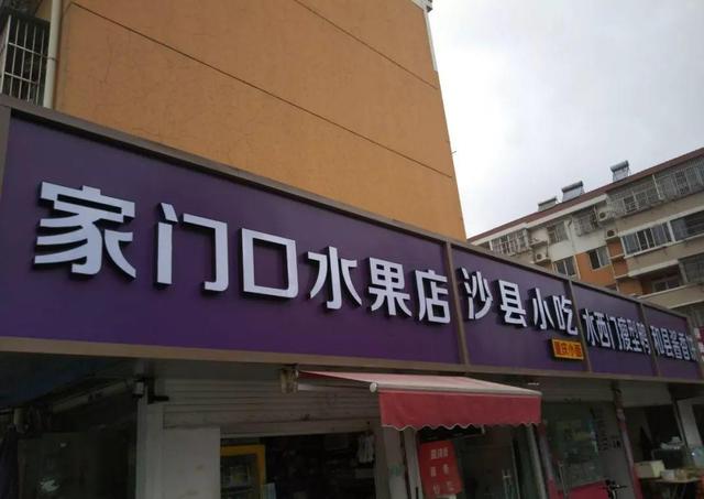 中國街道t型廣告牌有多野？瞅瞅這些讓人笑掉大牙的牌子名27