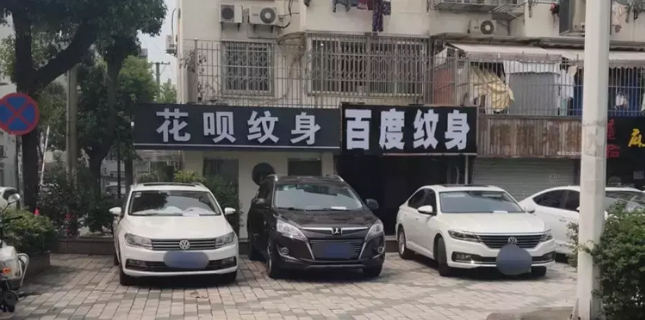 中國路邊的跨街廣告牌，我能笑一年5