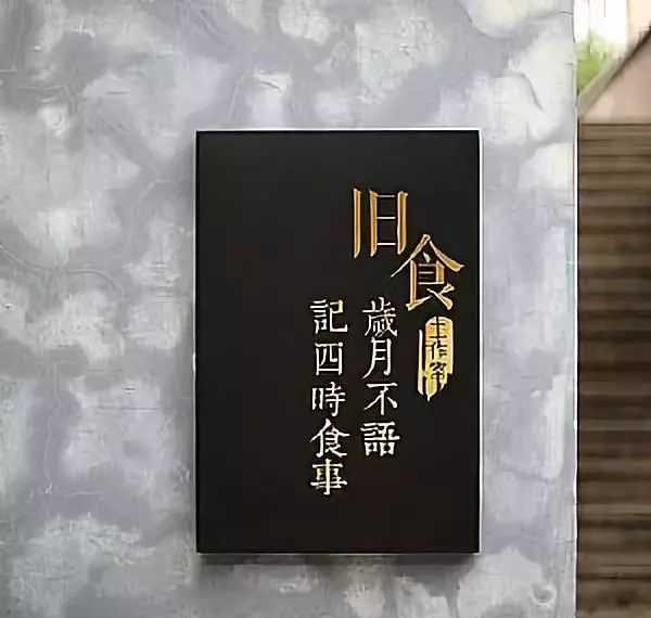 中國風(fēng)標志標牌案例分享，美2