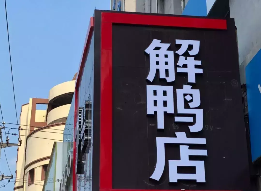 中國路邊的跨街廣告牌，我能笑一年6