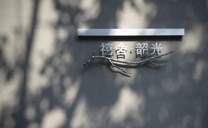 中國風(fēng)標志標牌案例分享，美16