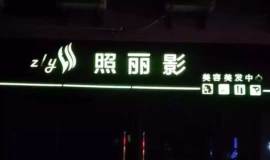 中國路邊的跨街廣告牌，我能笑一年9