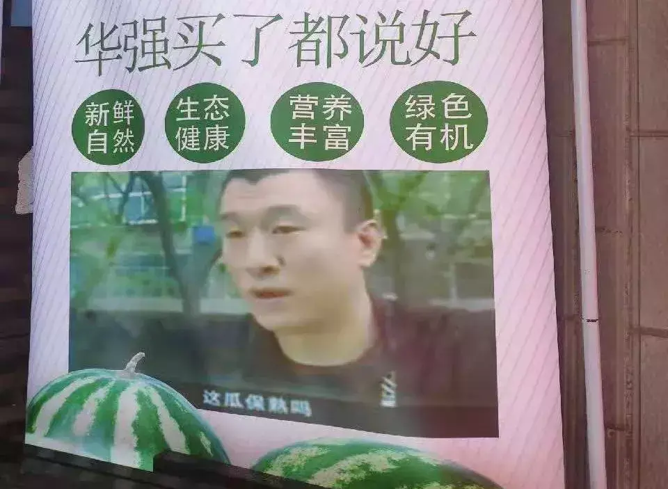 中國路邊的跨街廣告牌，我能笑一年15