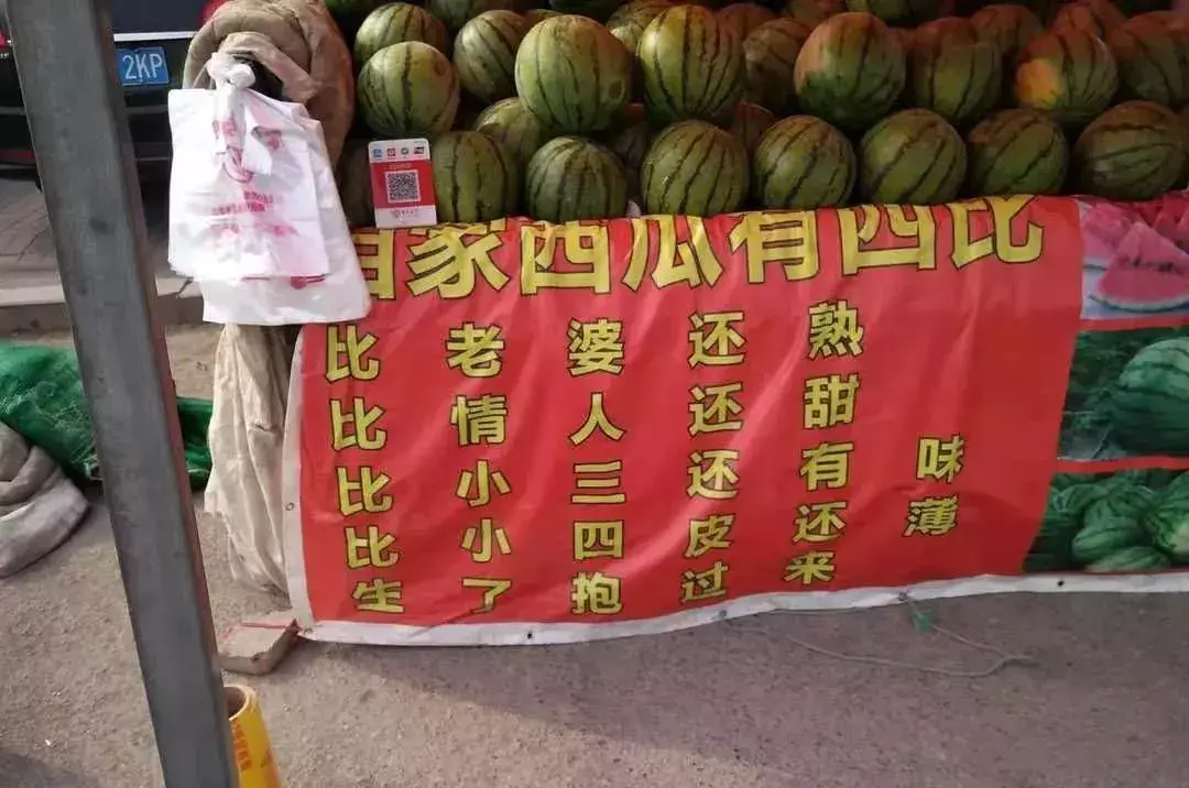 中國路邊的跨街廣告牌，我能笑一年17