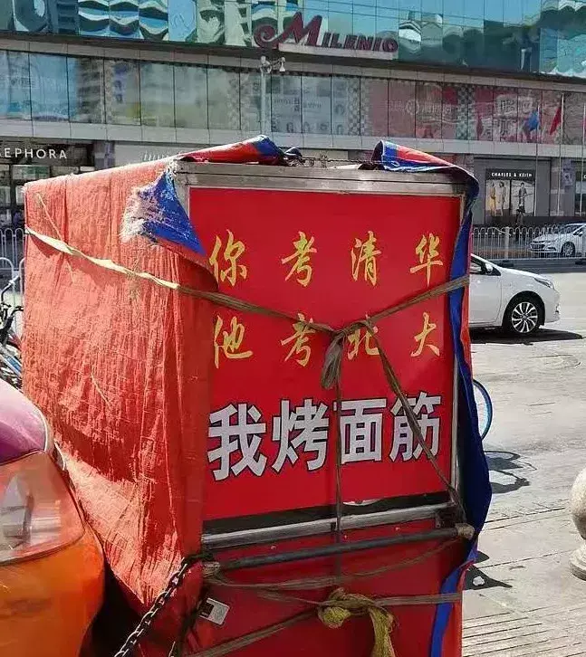 中國路邊的跨街廣告牌，我能笑一年18
