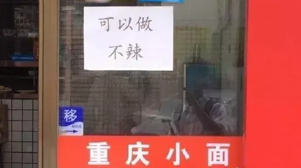 中國路邊的跨街廣告牌，我能笑一年20