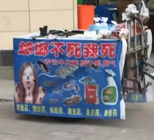 中國路邊的跨街廣告牌，我能笑一年23