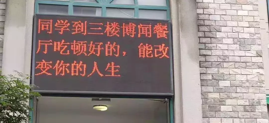 中國路邊的跨街廣告牌，我能笑一年26