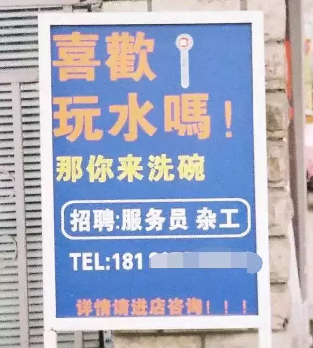 中國路邊的跨街廣告牌，我能笑一年32