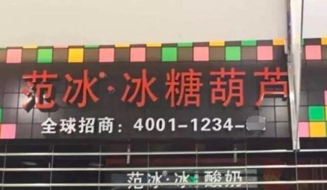 中國街道t型廣告牌有多野？瞅瞅這一些讓人笑掉大牙的品牌名3