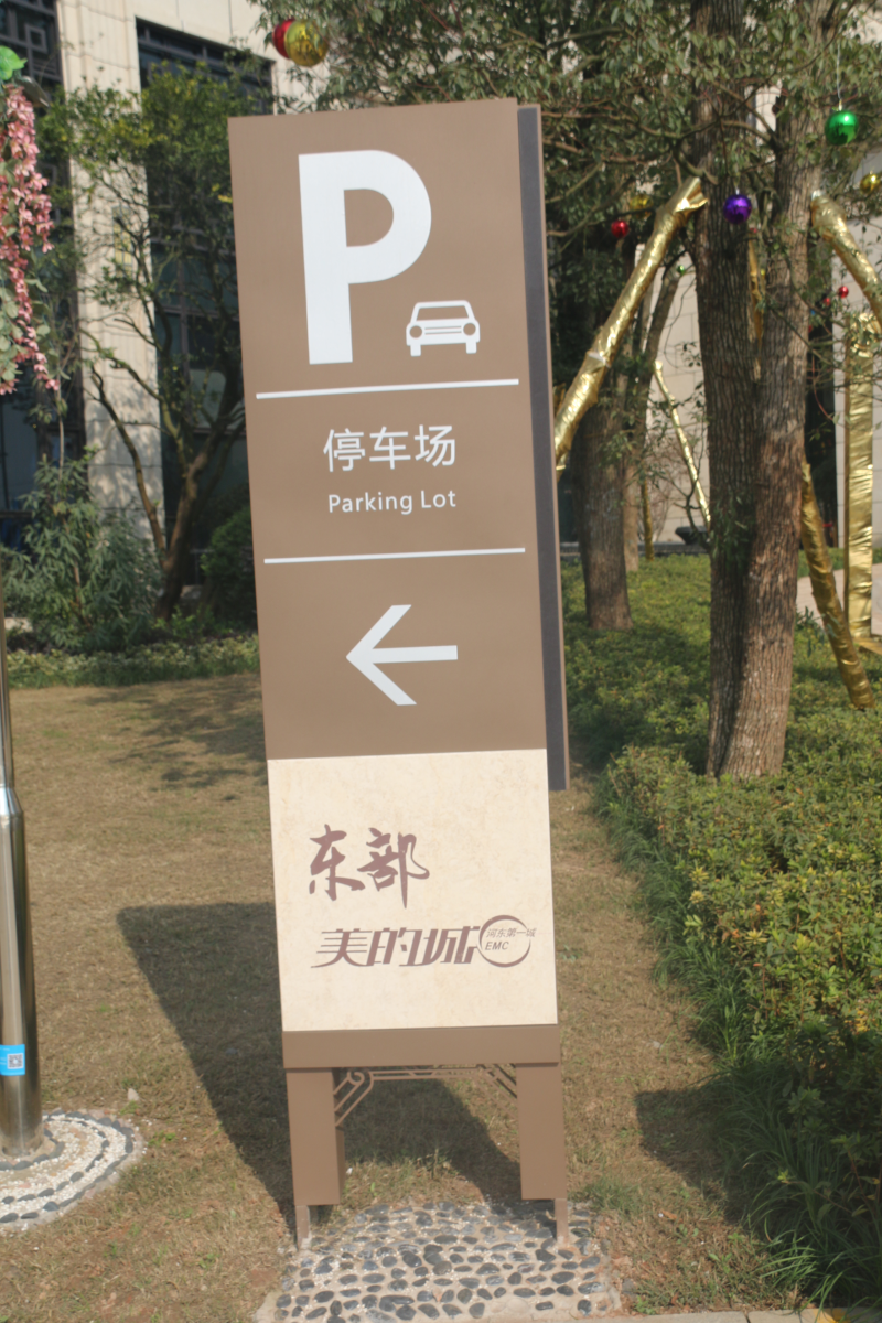 有這4點，才算是人性化的指示牌4