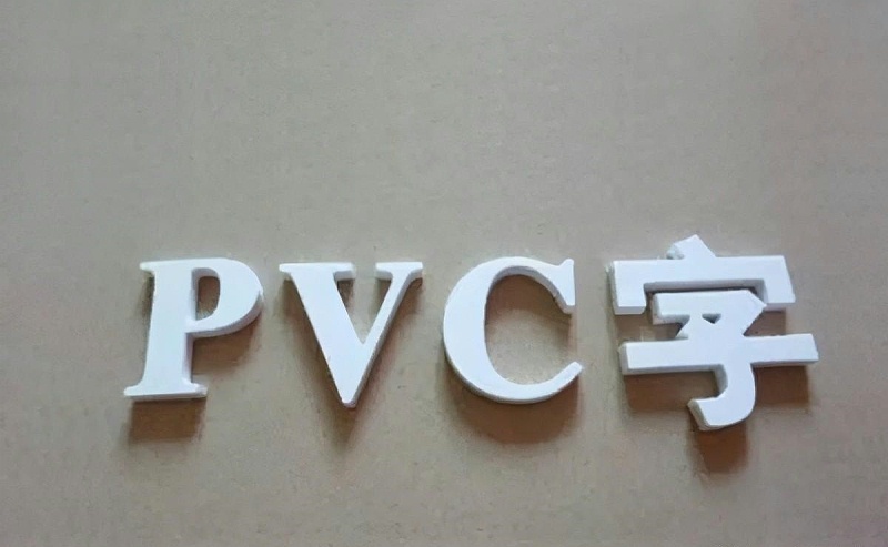 用PVC做的導(dǎo)視LOGO，有創(chuàng)意2