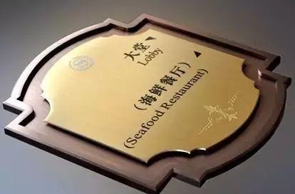 掌握這幾個原則，容易制造出高品質(zhì)的LOGO標(biāo)牌4